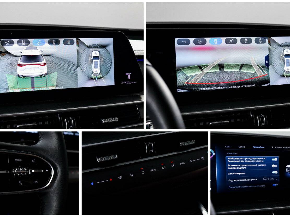 Купить Chery Tiggo 8 Pro Max I Рестайлинг, 2023, 39 499 км, фото №17